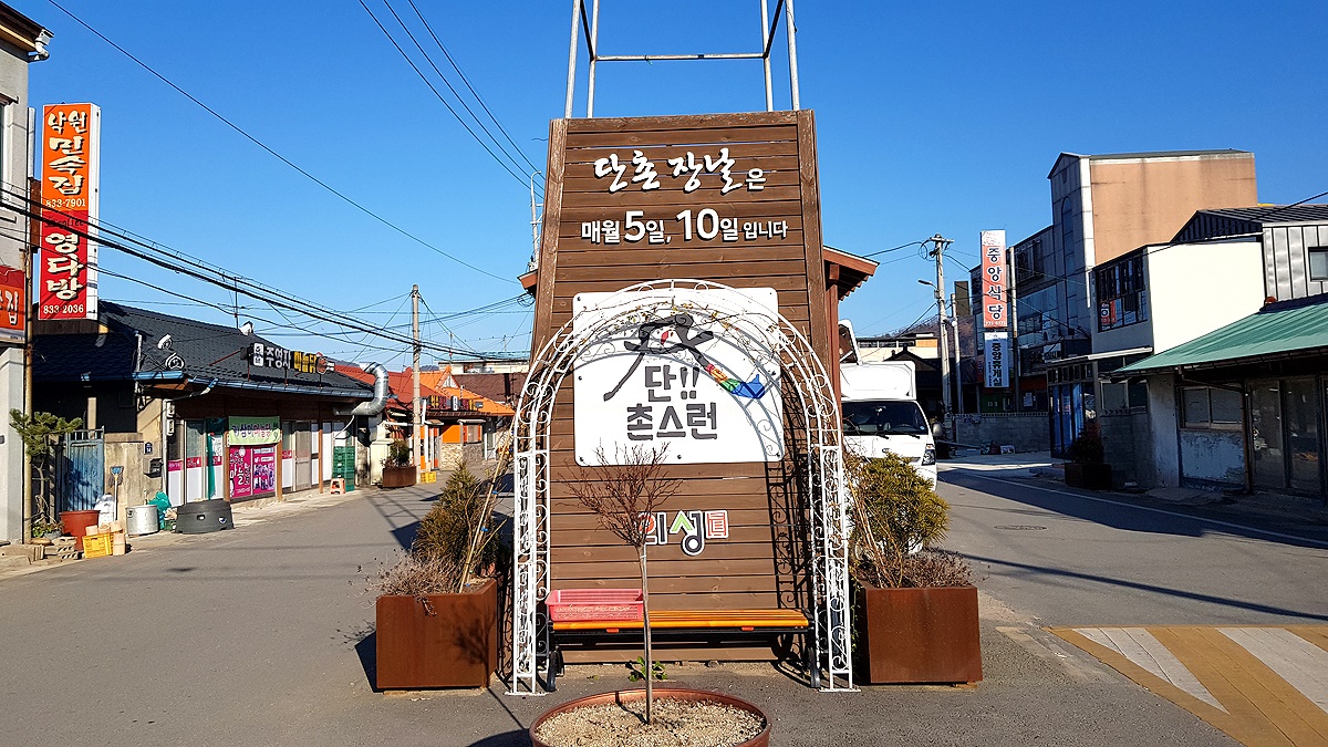 의성군 단촌면 시장 모습(의성군 제공)