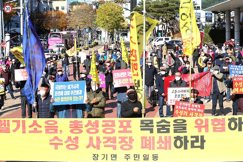 포항시청 광장에서 ‘아파치헬기 사격중단과 포항수성사격장 폐쇄’를 촉구하는 집회가 열렸다. (포항수성사격장반대대책위원회 제공)