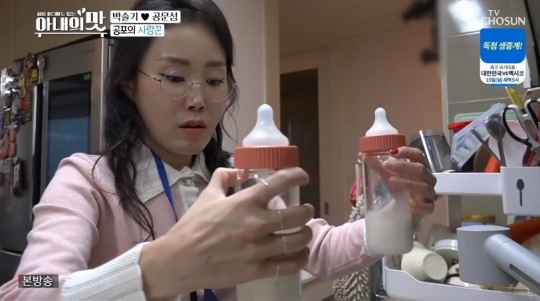 '아내의 맛' 캡처