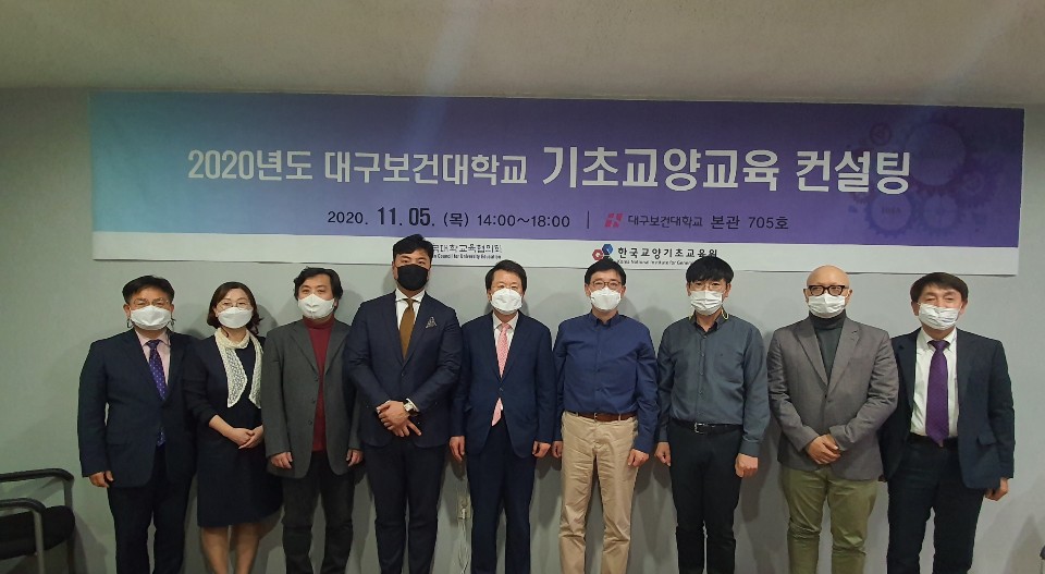 [대구보건대 제공]