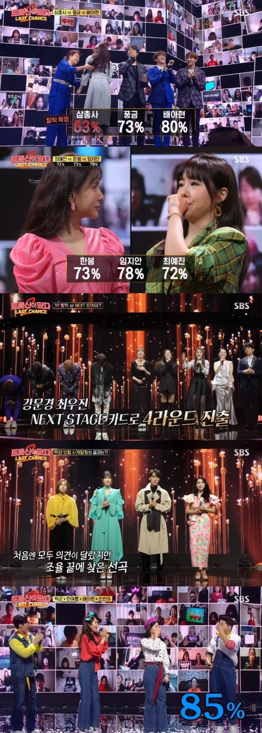 SBS '트롯신2' 방송캡쳐