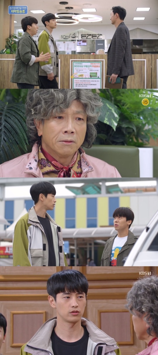 KBS1 '누가 뭐래도' 방송캡쳐
