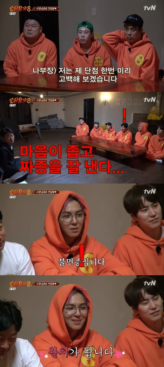 tvN '신서유기8' 방송캡쳐