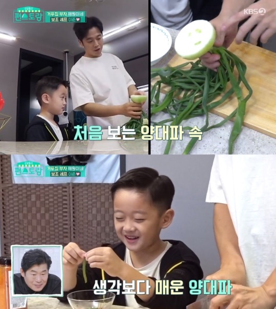 '편스토랑' 캡처