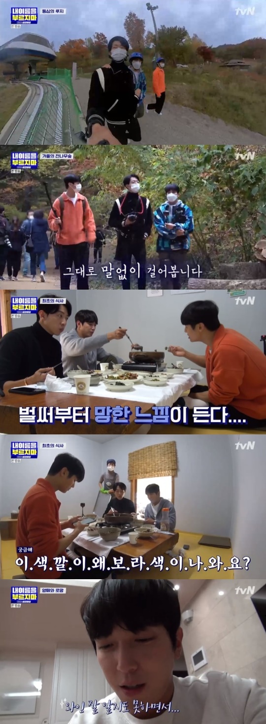 '내 이름을 부르지마' 캡처