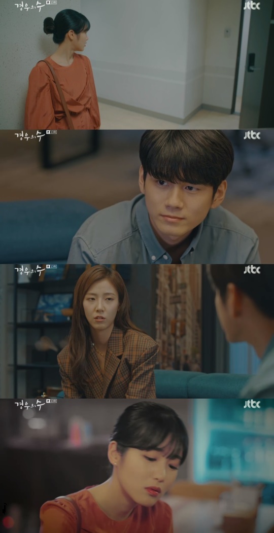 JTBC '경우의 수' 캡처