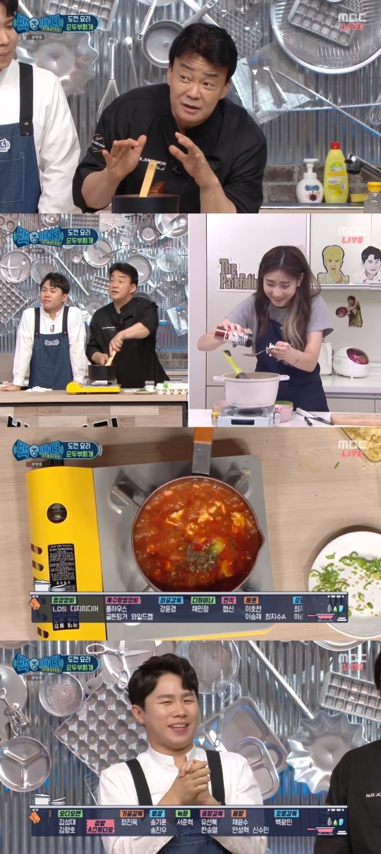 '백파더' 캡처