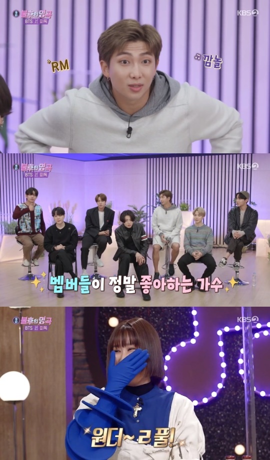 사진=KBS2 방송 화면 캡쳐
