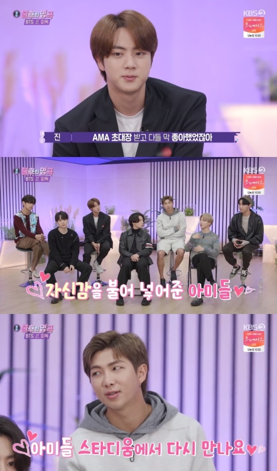 사진=KBS2 방송 화면 캡쳐