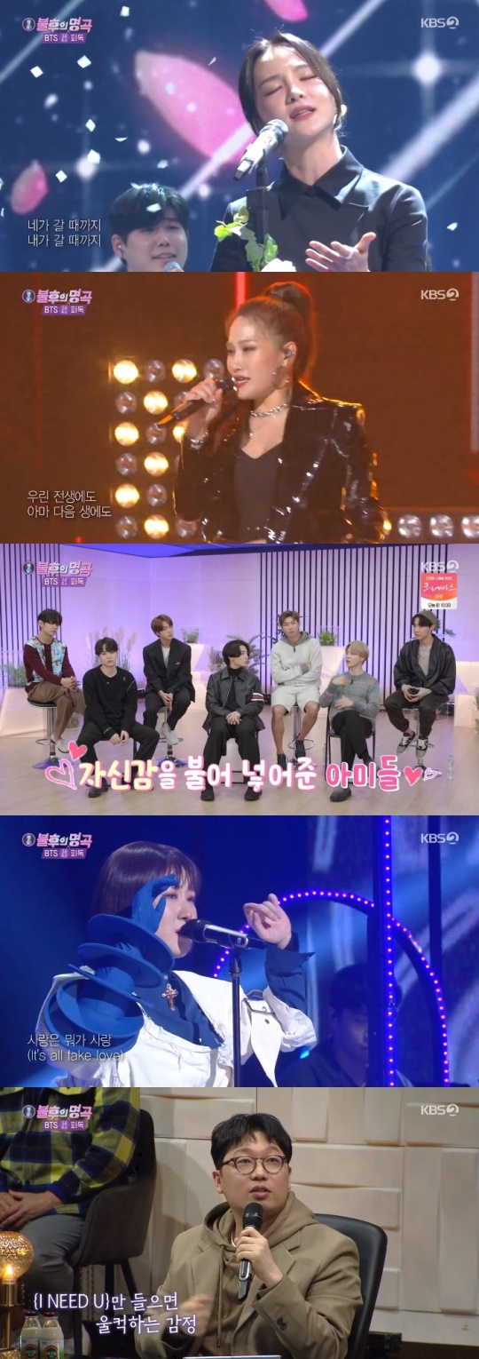 사진=KBS2 방송 화면 캡쳐