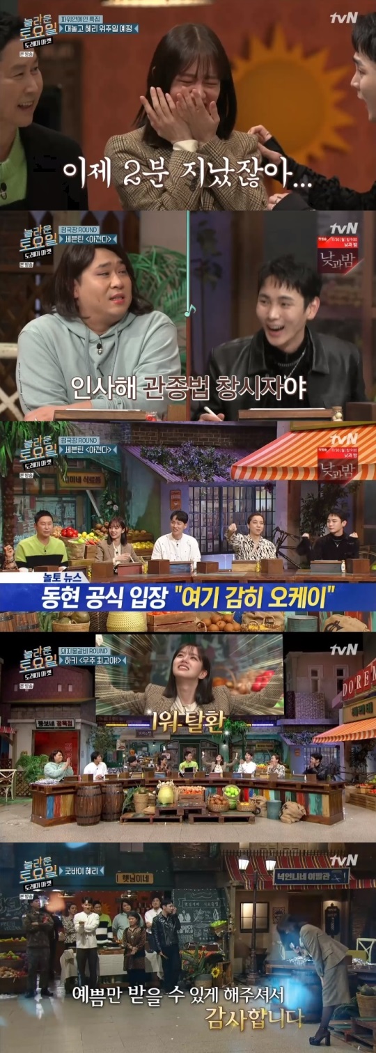 tvN '놀토' 방송캡쳐