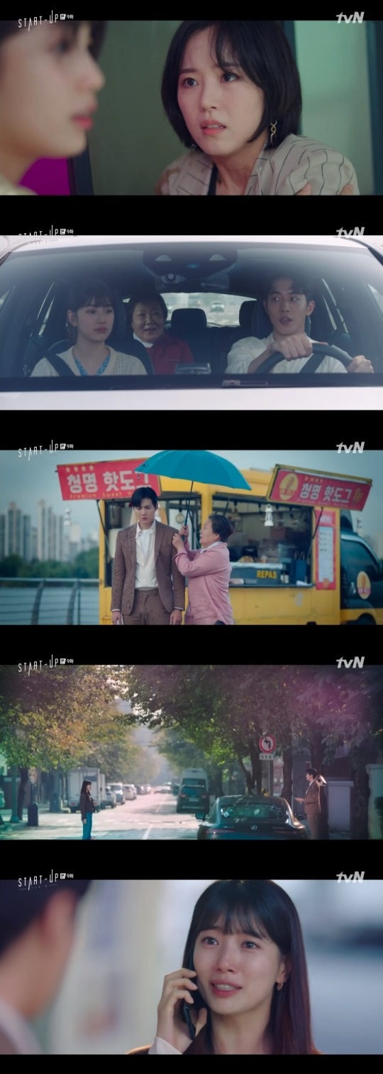 tvN '스타트업' 방송캡쳐