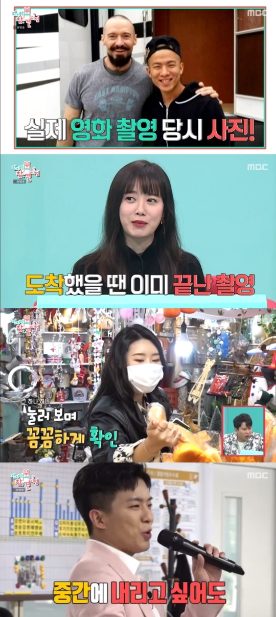 MBC '전지적 참견 시점' 캡처