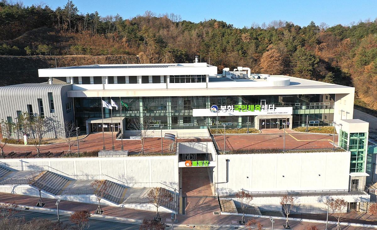 봉화국민 체육센터 전경(봉화군 제공)