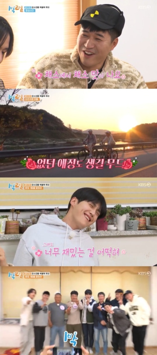 사진=방송화면 캡처