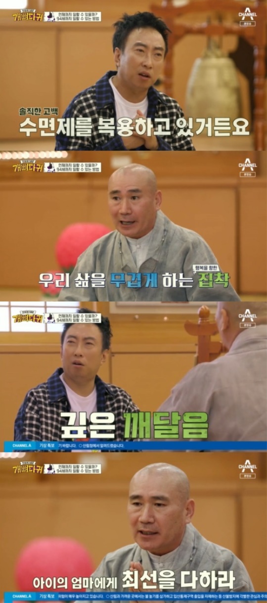 사진=방송화면 캡처