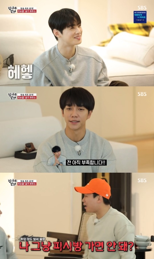 사진=SBS 방송 화면 캡쳐