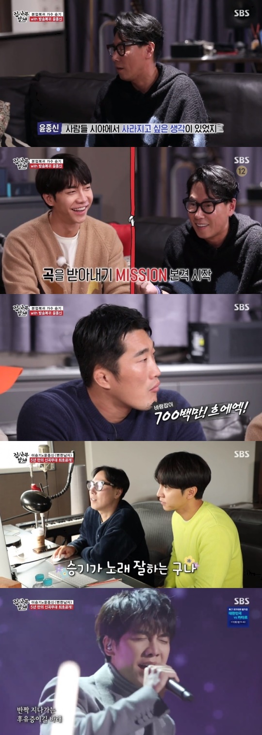 사진=SBS 방송 화면 캡쳐
