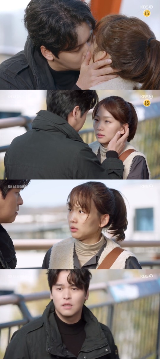 KBS2TV '오! 삼광빌라!' 캡처