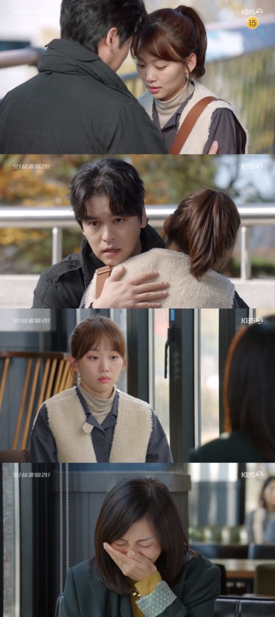 KBS2TV '오! 삼광빌라!' 캡처