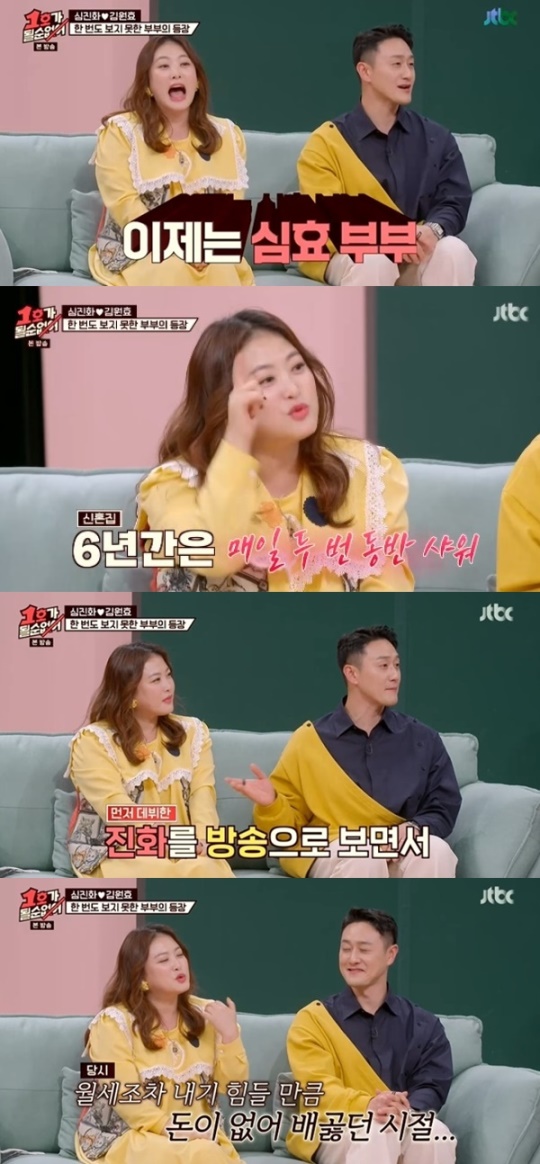 JTBC '1호가 될 순 없어' 캡처