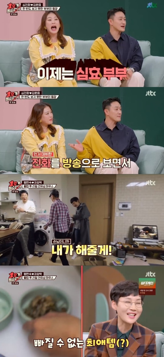 JTBC '1호가 될 순 없어' 캡처