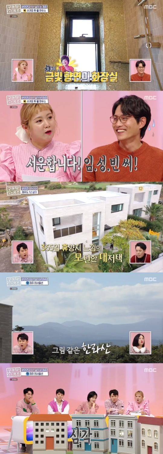 사진=MBC 방송 화면 캡쳐