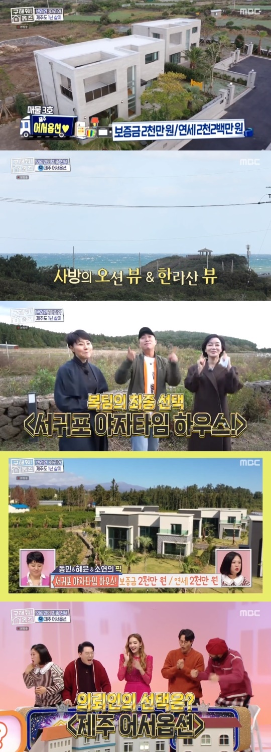 사진=MBC 방송 화면 캡쳐