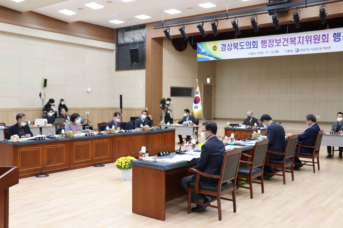 경북도의회 행정보건복지위 행감 모습.[경북도의회 제공]