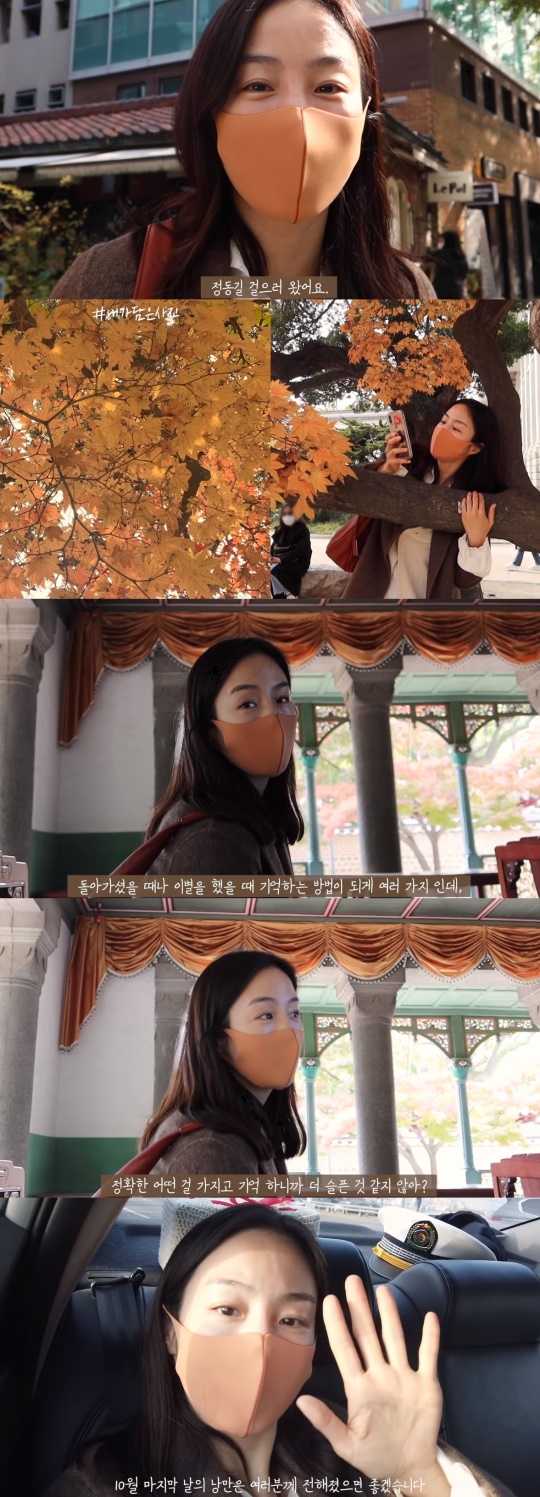 문정원 유튜브 채널 영상 캡처