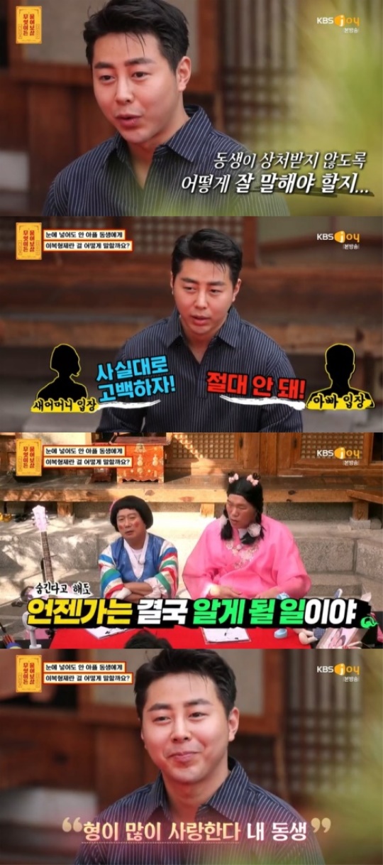 사진=방송화면 캡처