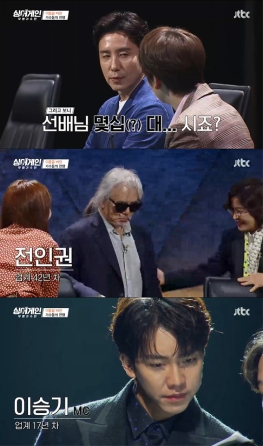 사진=방송화면 캡처