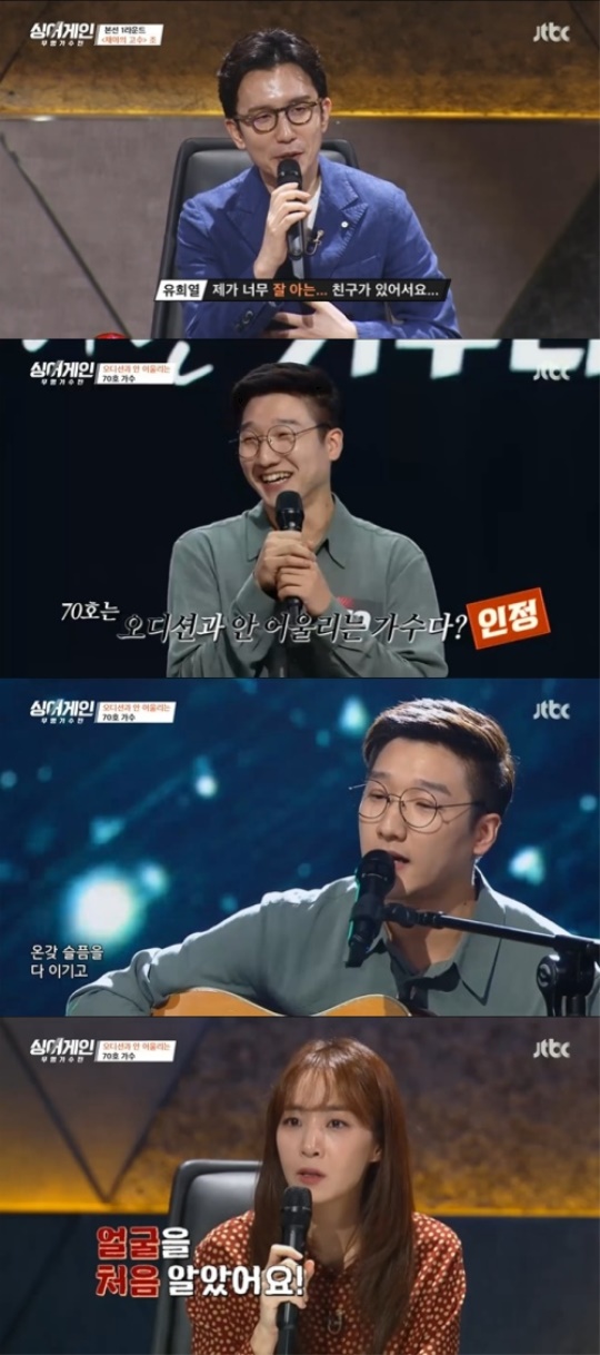 사진=방송화면 캡처