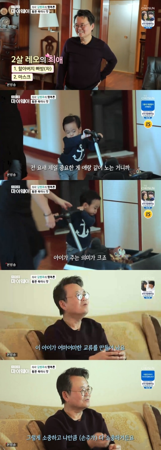 '스타다큐 마이웨이' 캡처