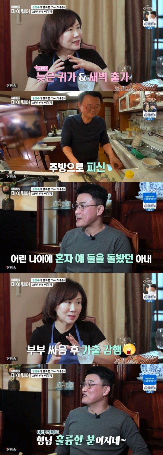 '스타다큐 마이웨이' 캡처