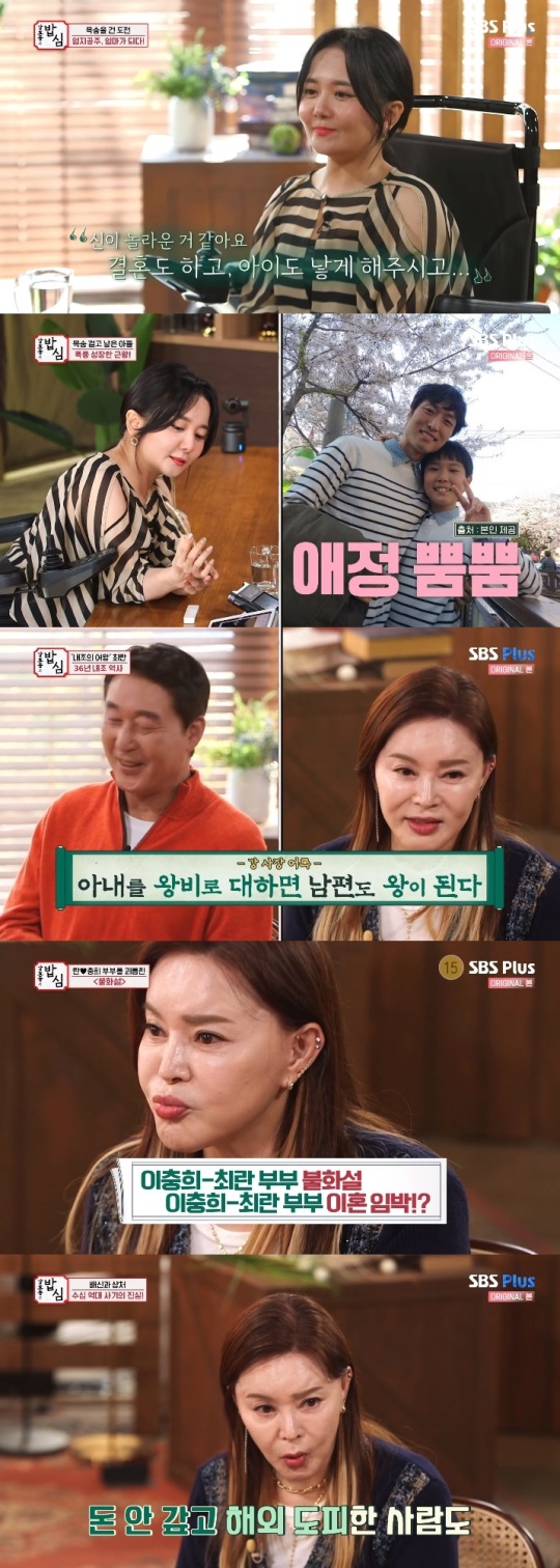 SBS플러스 '밥먹다' 방송캡쳐