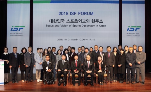 2018 ISF 포럼. [사진=국제스포츠전략위원회]