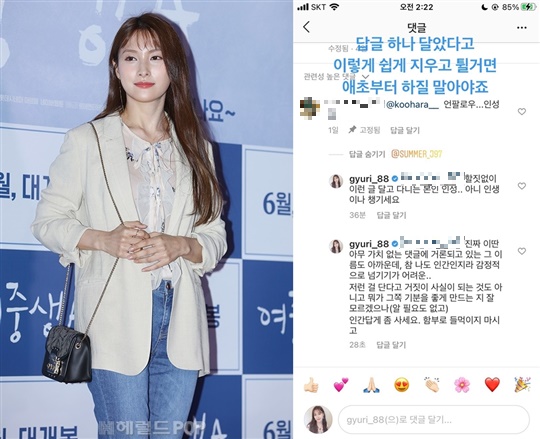 박규리/사진=헤럴드POP DB, 박규리 인스타그램