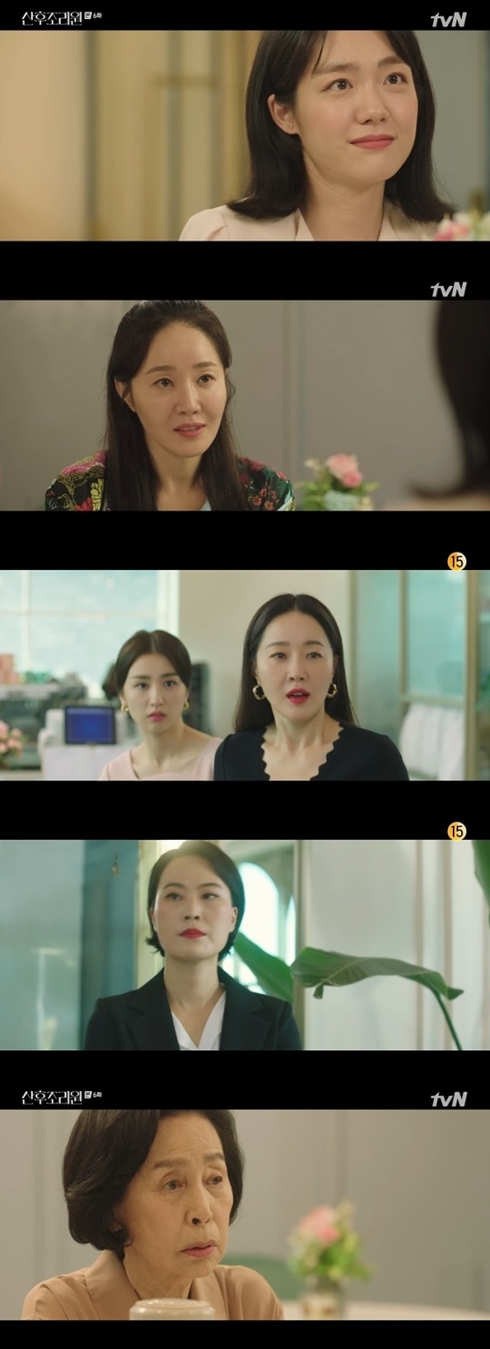 tvN '산후조리원' 캡처