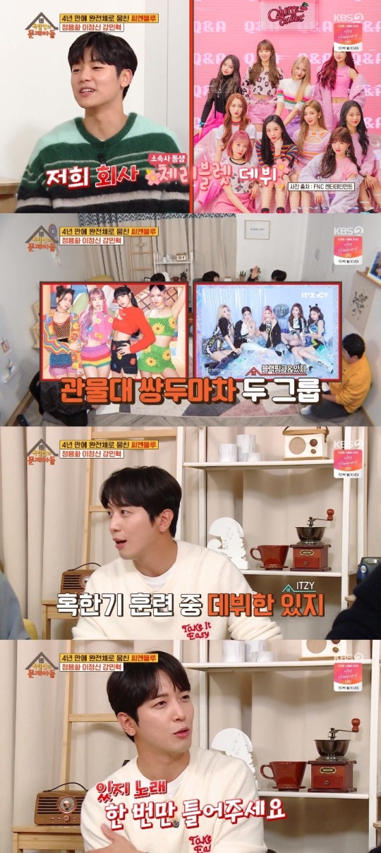 KBS2 '옥문아들' 방송캡쳐