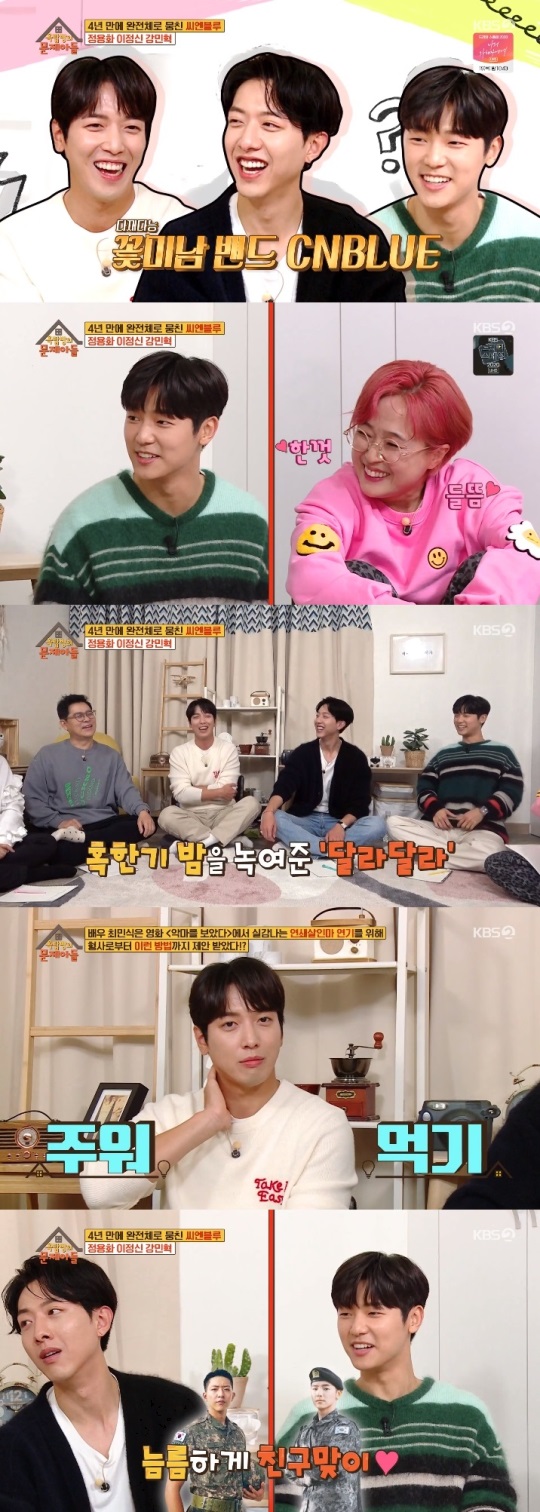 KBS2 '옥문아들' 방송캡쳐