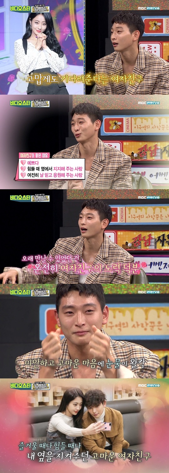 '비디오스타' 캡처