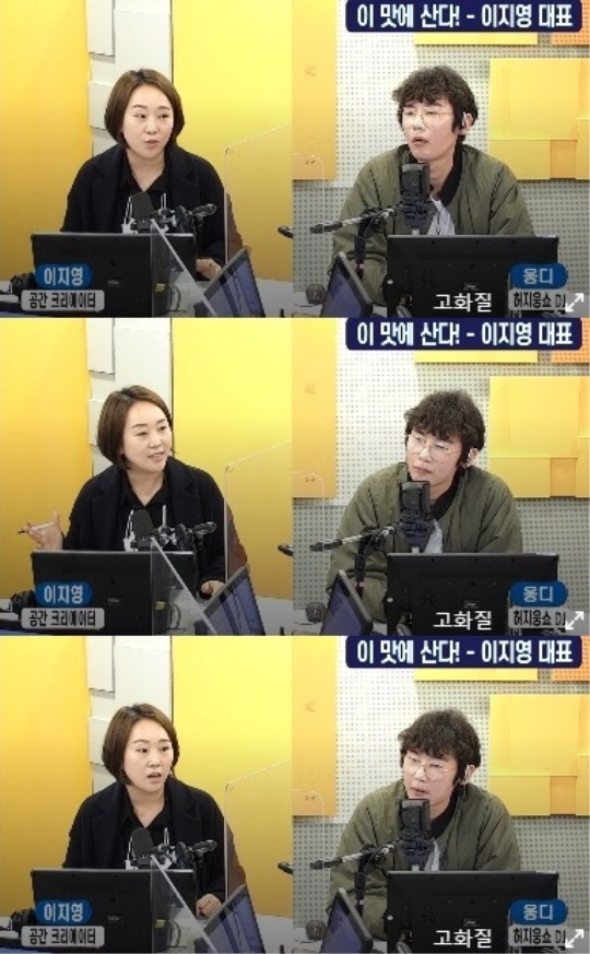 SBS 러브FM '허지웅쇼' 캡처