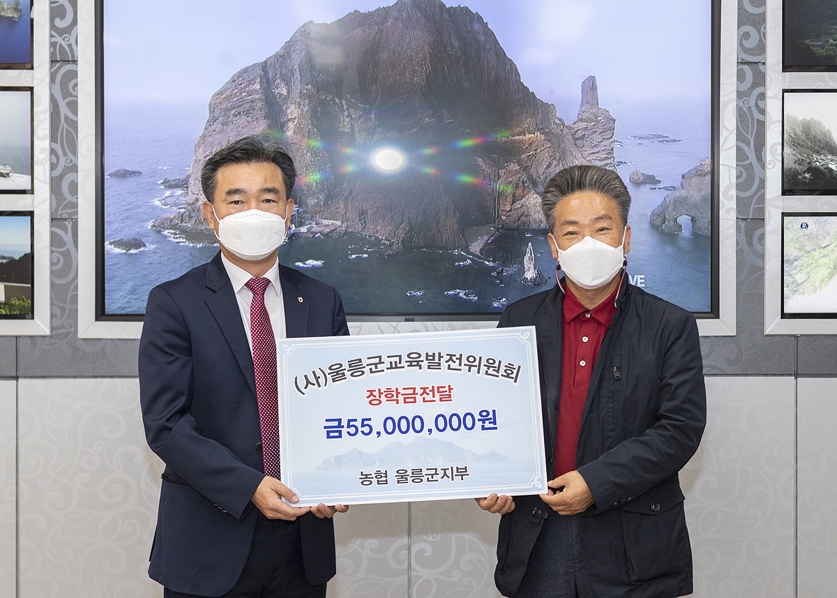 김종대 NH농협 울릉군지부장(왼쪽)이  (사)울릉군교육발전위원회 김병수 이사장에게 장학금을 기탁하고 있다(울릉군  제공)