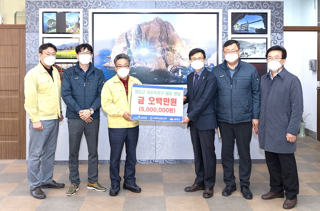 ㈜건화 노정래 부회장(오른쪽 세번째)이  김병수 울릉군수에게 성금을 전달하고 있다(울릉군 제공)