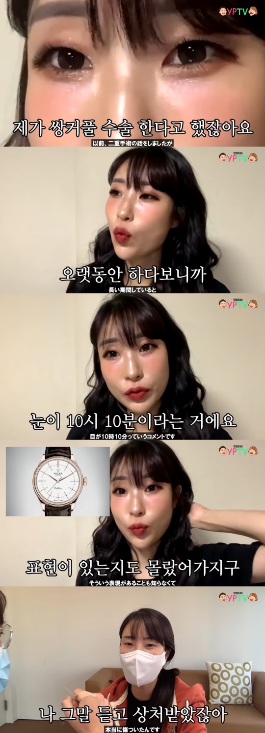 유튜브 채널 '영평티비' 캡처