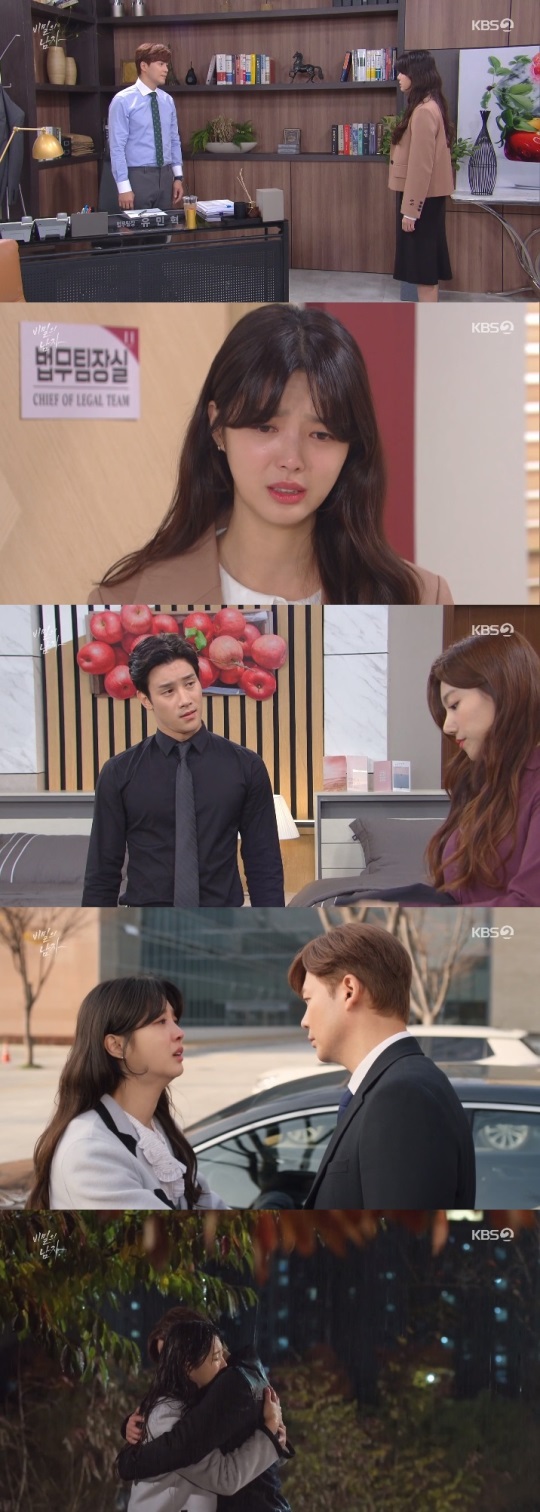 KBS2 '비밀의 남자' 방송캡쳐