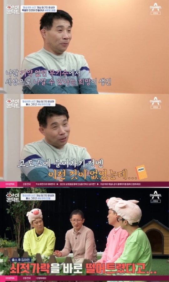 사진=방송화면 캡처