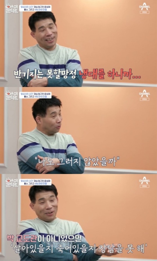 사진=방송화면 캡처