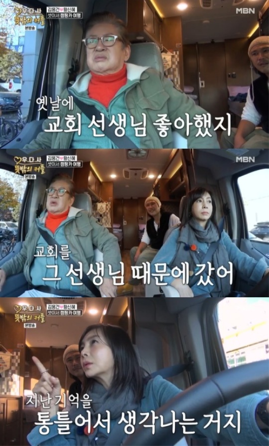 사진=방송화면 캡처